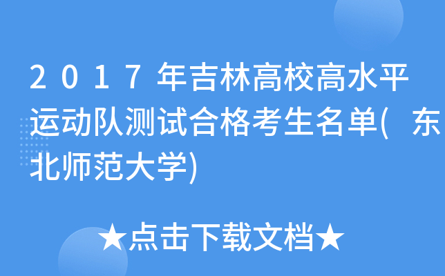 2017꼪ָУˮƽ\(yn)(dng)(du)yԇϸ(|W(xu))