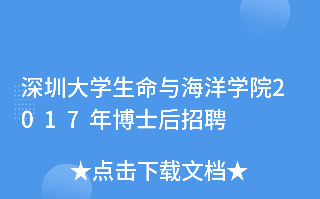 ڴW(xu)cW(xu)Ժ2017격ʿƸ