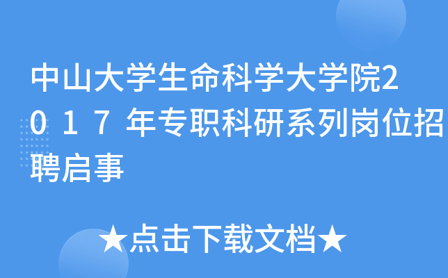 ɽW(xu)ƌW(xu)W(xu)Ժ2017ꌣϵЍλƸ