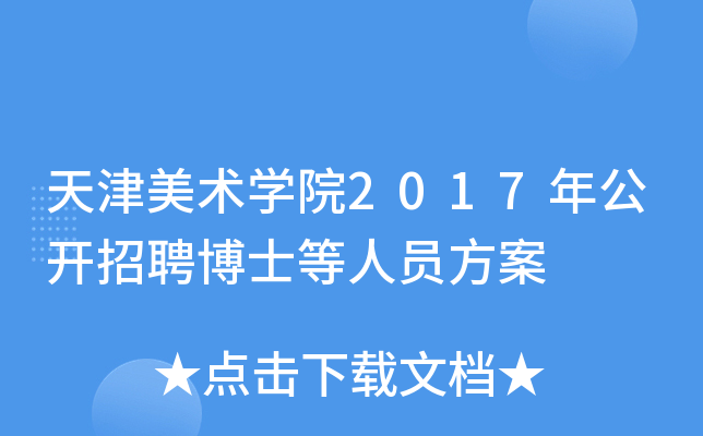 gWԺ2017깫_ƸʿˆT
