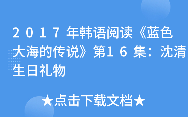 2017nZ(y)x{(ln)ɫ󺣵Ăf(shu)16նY