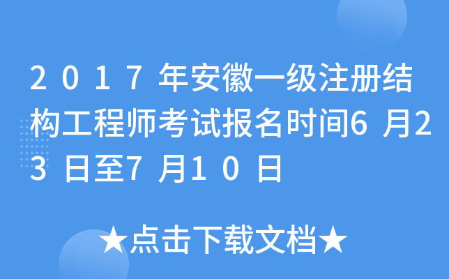 2017갲һעԽY(ji)(gu)̎ԇrg623710