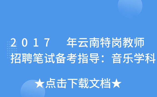 2017 ؍̎ƸPԇ俼ָ(do)(l)W(xu)