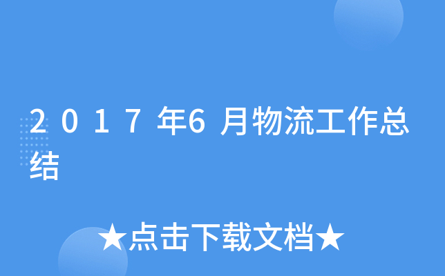 20176Y(ji)