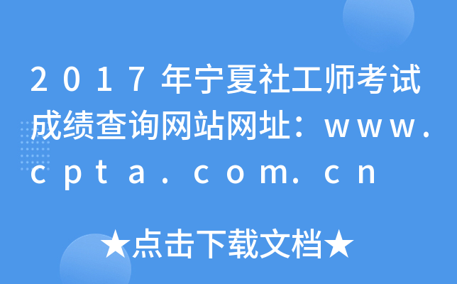 2017ꌎ繤ԇɿ(j)ԃW(wng)վW(wng)ַwww.cpta.com.cn