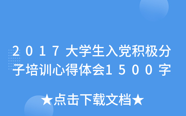 2017W(xu)heOӖ(xn)ĵw(hu)1500