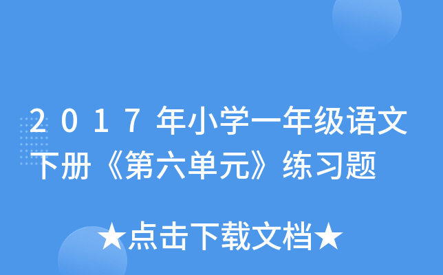 2017СW(xu)һ꼉ZԡԪ(x)}