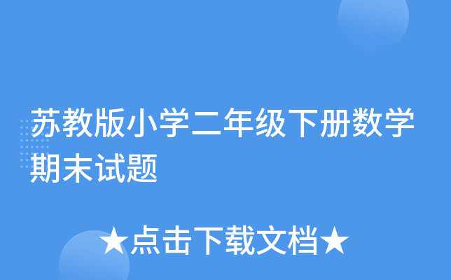 K̰СW(xu)꼉Ԕ(sh)W(xu)ĩԇ}