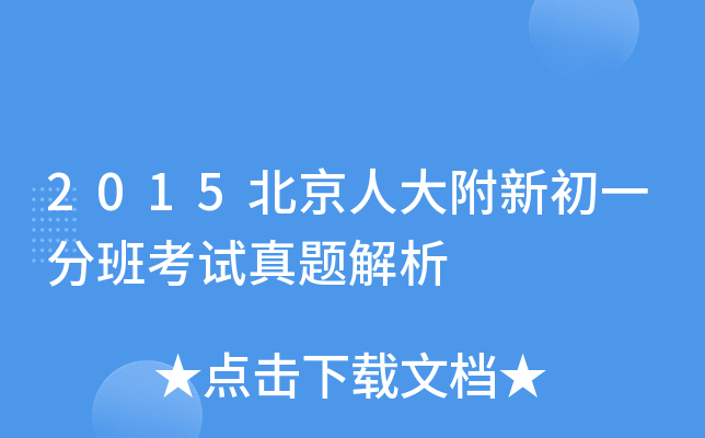 2015˴³һְ࿼ԇ}