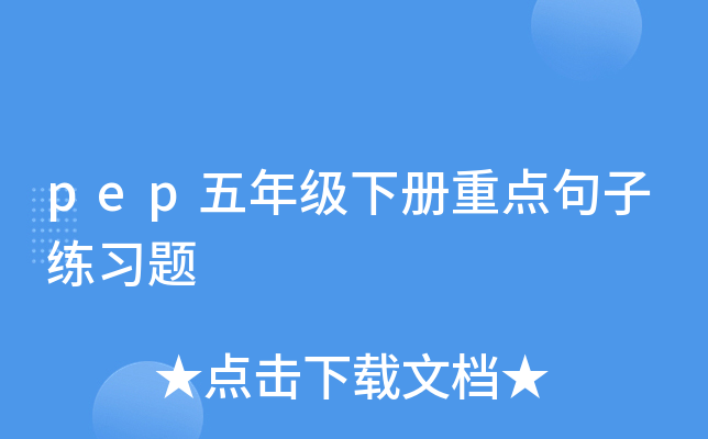 pep꼉(j)(c)c(din)Ӿ(x)}