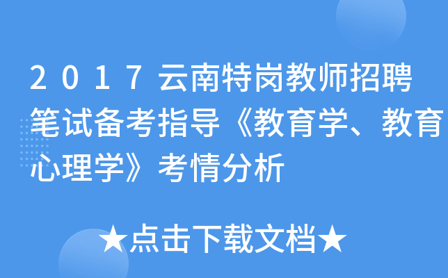2017؍̎ƸPԇ俼ָ(do)W(xu)W(xu)