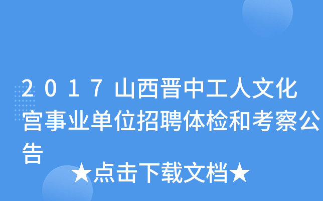 2017ɽxйĻmI(y)λƸwzͿ칫