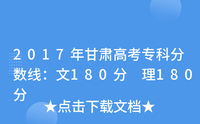 2017C߿Ʒ?jn)?sh)180 180