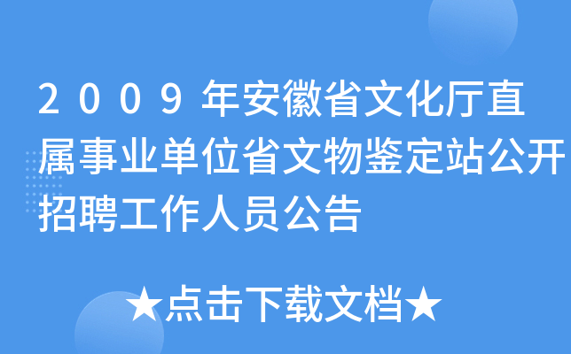 2009갲ʡĻdֱI(y)λʡbվ_ƸˆT