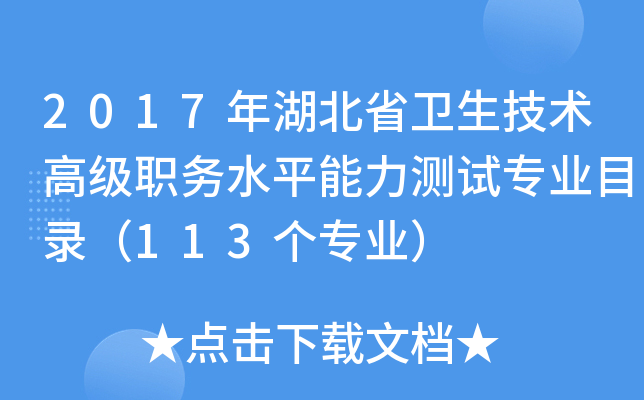 2017ʡl(wi)g(sh)߼(w)ˮƽyԇI(y)Ŀ䛣113I(y)