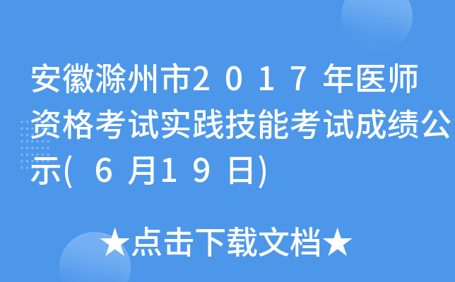 ճ2017t(y)Yԇ(sh)`ܿԇɿʾ(619)