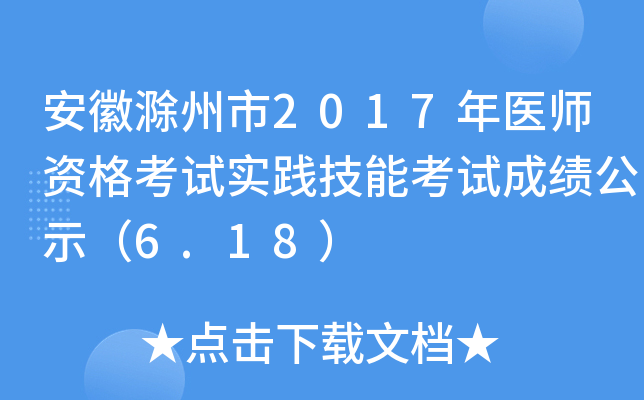 ճ2017t(y)Yԇ`ܿԇɿʾ6.18