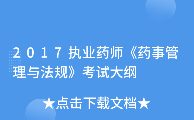 2017(zh)I(y)ˎˎ¹cҎ(gu)ԇV
