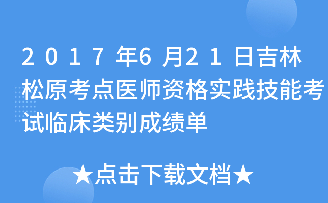2017621ռԭc(din)t(y)Y(sh)`ܿԇReɿ(j)