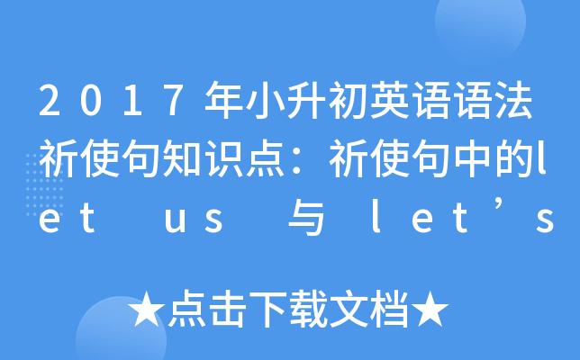 2017СӢZ(y)Z(y)ʹ֪R(sh)c(din)ʹеlet us c lets