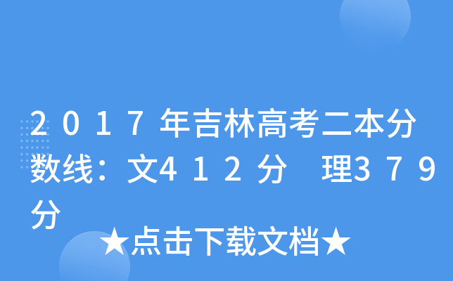 2017꼪ָ߿?jn)?sh)412 379