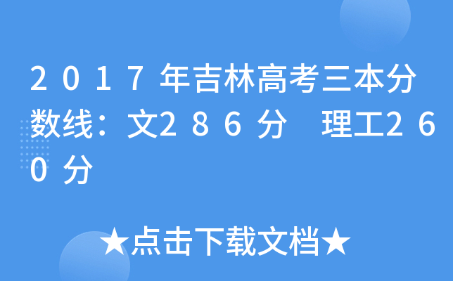 2017꼪ָ߿֔(sh)286 260