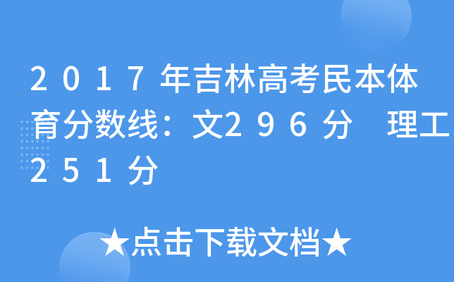 2017꼪ָ߿w֔(sh)296 251
