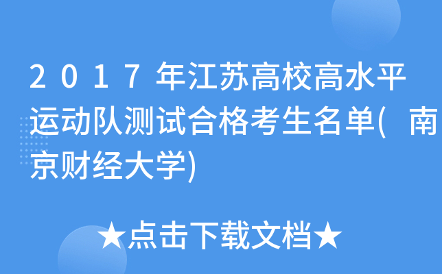 2017꽭KУˮƽ\(yn)(dng)(du)y(c)ԇϸ(Ͼؔ(ci)(jng)W(xu))