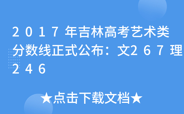 2017꼪ָ߿ˇg(sh)?jn)?sh)ʽ267246