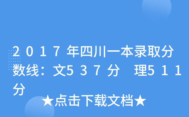 2017Ĵһȡ?jn)?sh)537 511