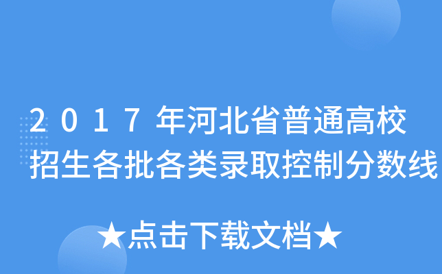 2017ӱʡͨУȡƷ?jn)?sh)