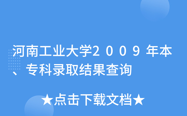 ϹI(y)W(xu)2009걾ȡY(ji)ԃ