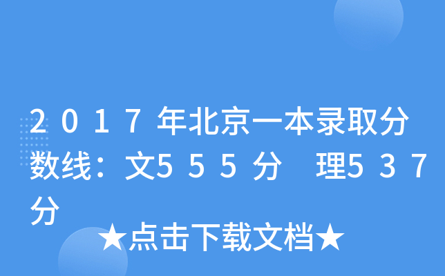 2017걱һȡ?jn)?sh)555 537
