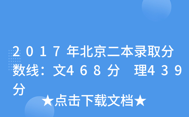 2017걱ȡ?jn)?sh)468 439