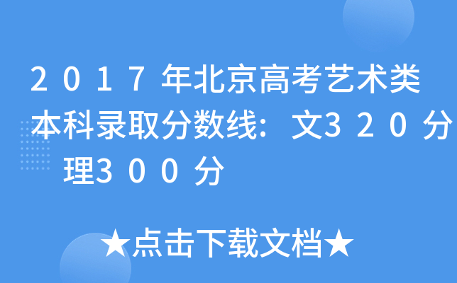 2017걱߿ˇgȡ֔(sh):320 300