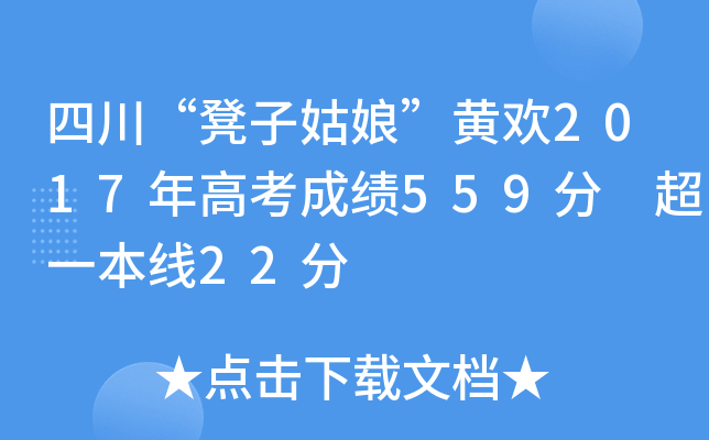 ĴӹSg2017߿ɿ559 һ22