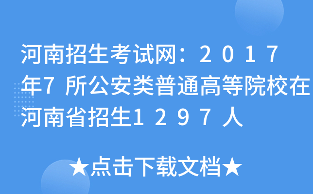 ԇW(wng)20177ͨߵԺУںʡ1297