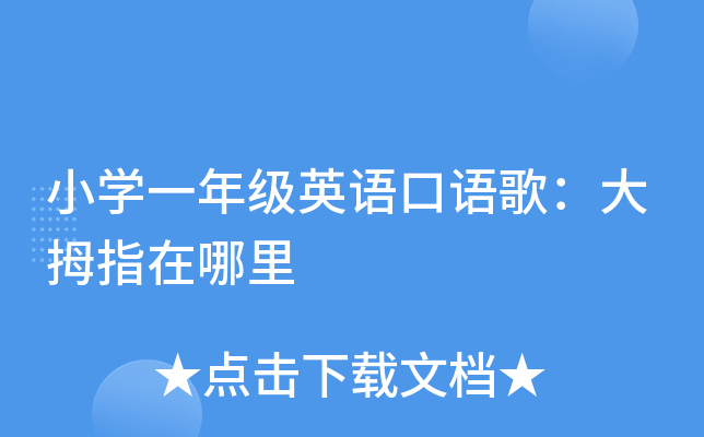СW(xu)һ꼉(j)ӢZ(y)Z(y)裺Ĵָ