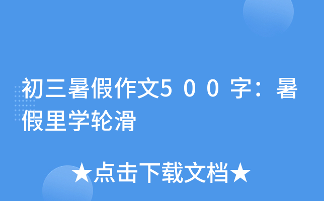 500֣W(xu)݆