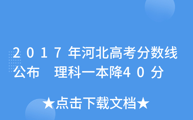 2017ӱ߿?jn)?sh) һ40