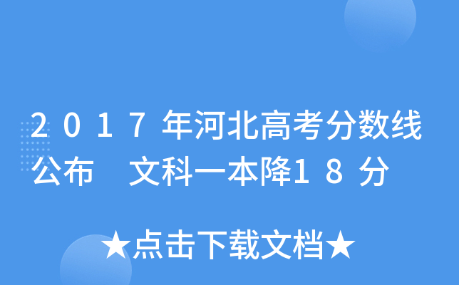 2017ӱ߿?jn)?sh) Ŀһ18