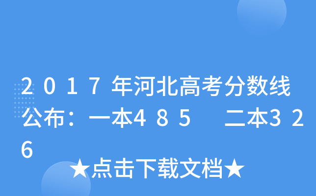 2017ӱ߿?jn)?sh)һ485 326