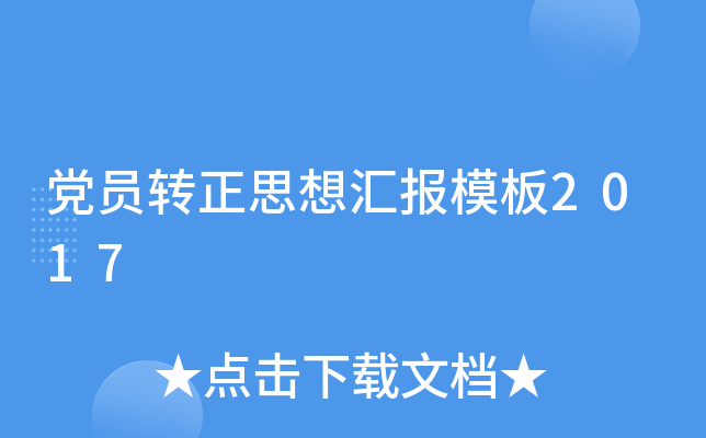 hTD(zhun)˼?yn)R(bo)ģ2017