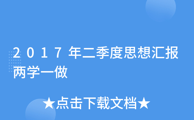 2017˼?yn)R(bo)ɌW(xu)һ