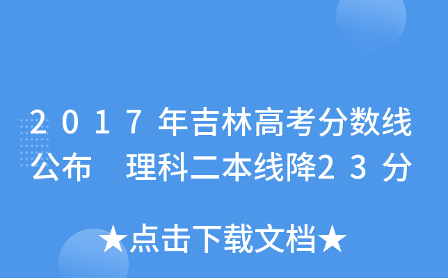 2017꼪ָ߿֔(sh) ƶ23