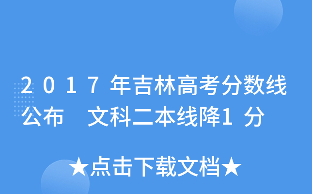 2017꼪ָ߿֔(sh) Ŀƶ1