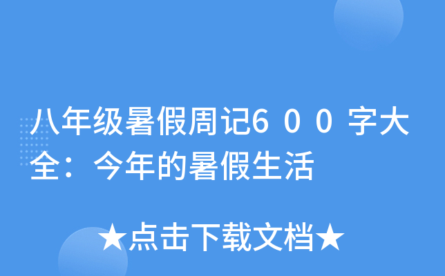 꼉ӛ600ִȫ