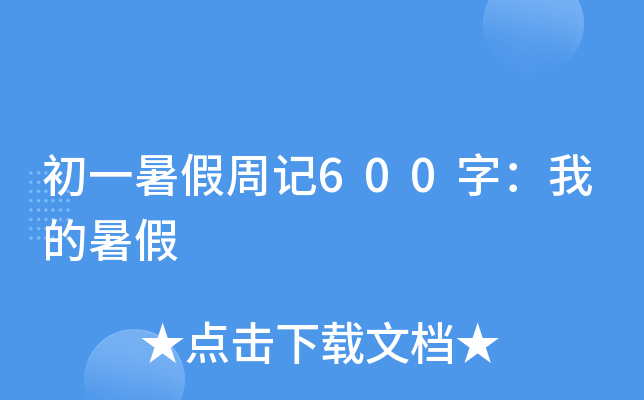 һӛ600֣ҵ