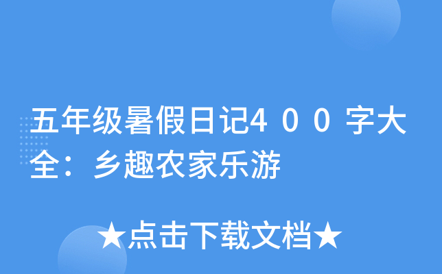 꼉ӛ400ִȫl(xing)ȤrҘ