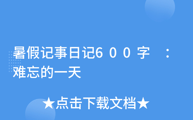 ӛӛ600 yһ